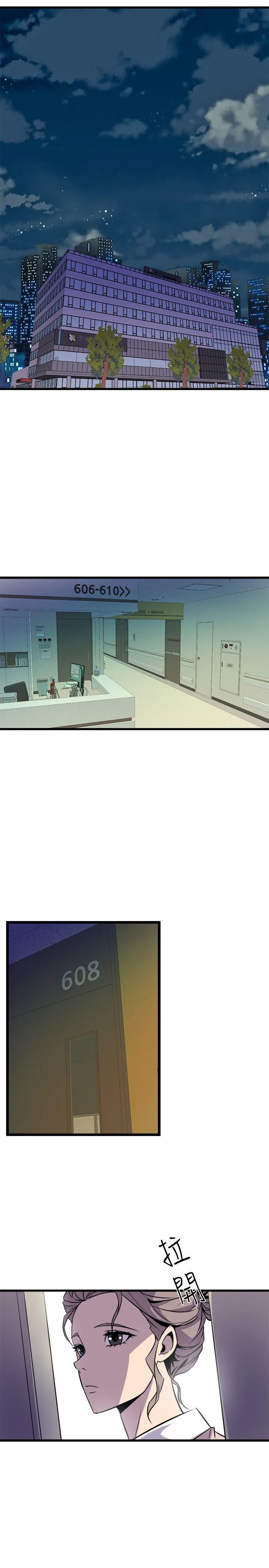 窥视 - 第34话-再激烈一点吗 - page 17