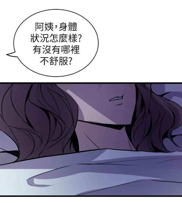 窥视 - 第34话-再激烈一点吗 - page 18