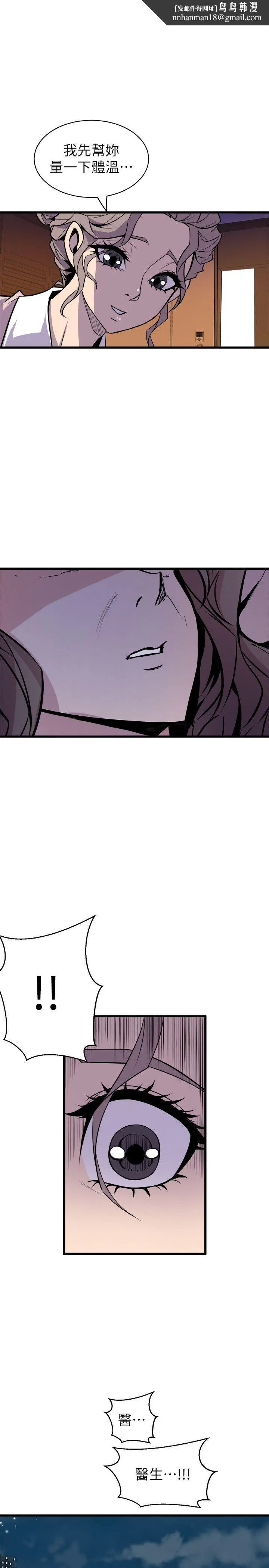 窥视 - 第34话-再激烈一点吗 - page 19