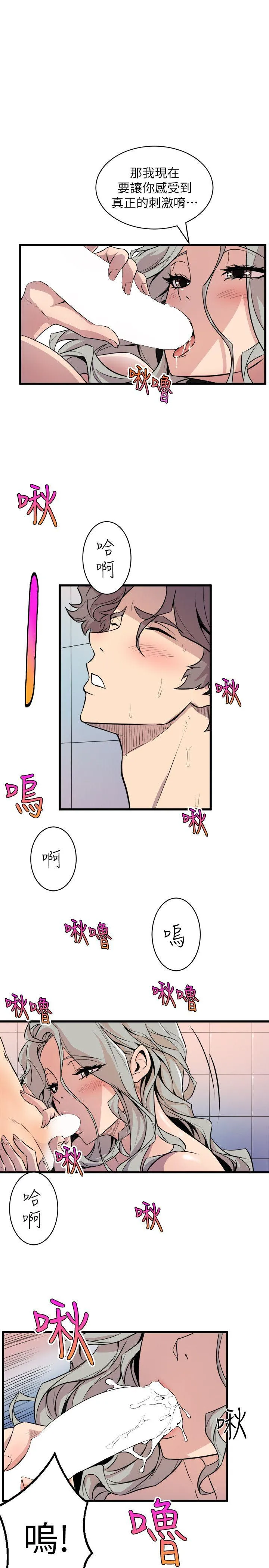 窥视 - 第34话-再激烈一点吗 - page 27
