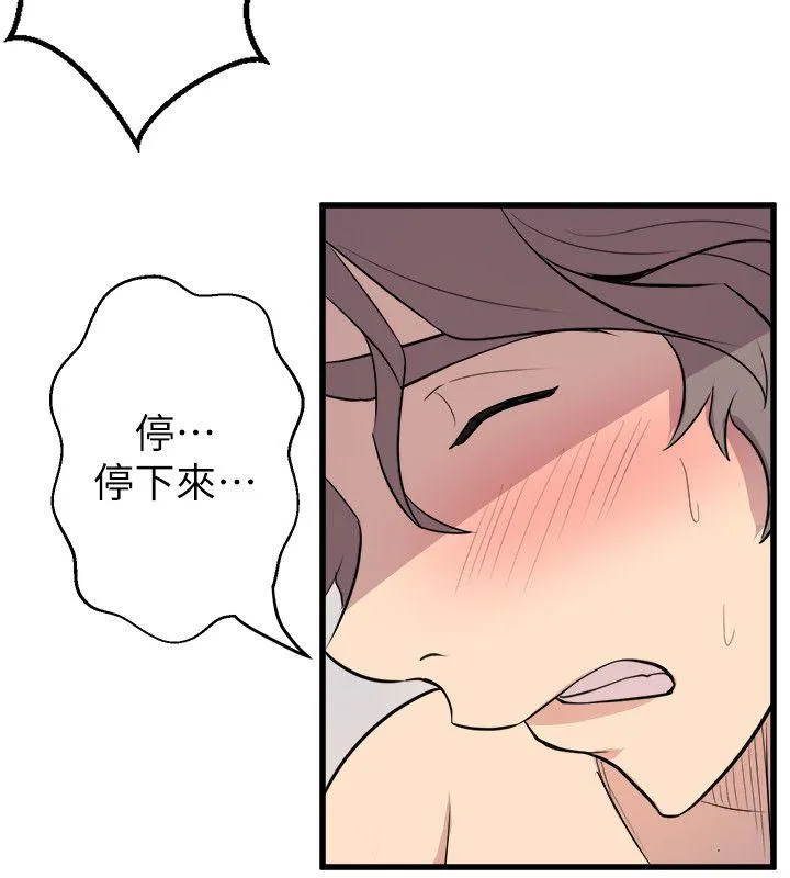 窥视 - 第34话-再激烈一点吗 - page 28