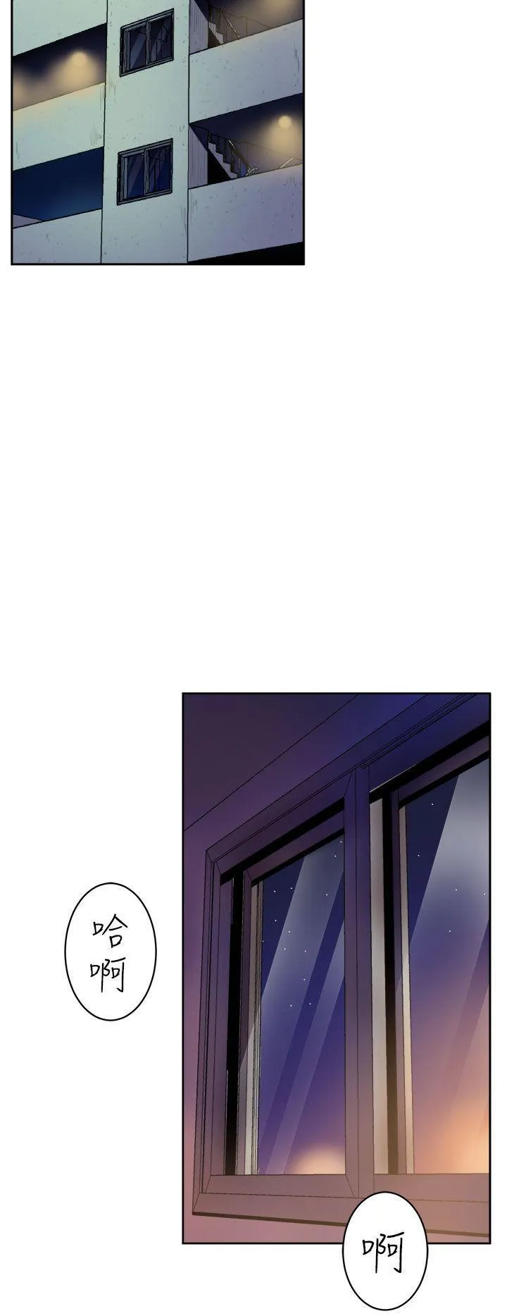 窥视 - 第1话 - page 2