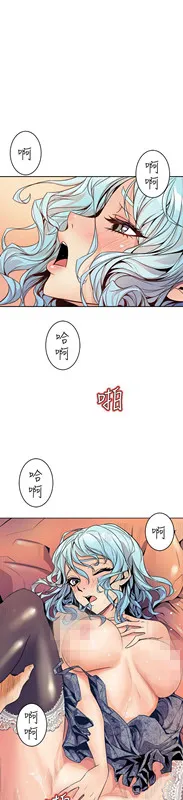 窥视 - 第1话 - page 3