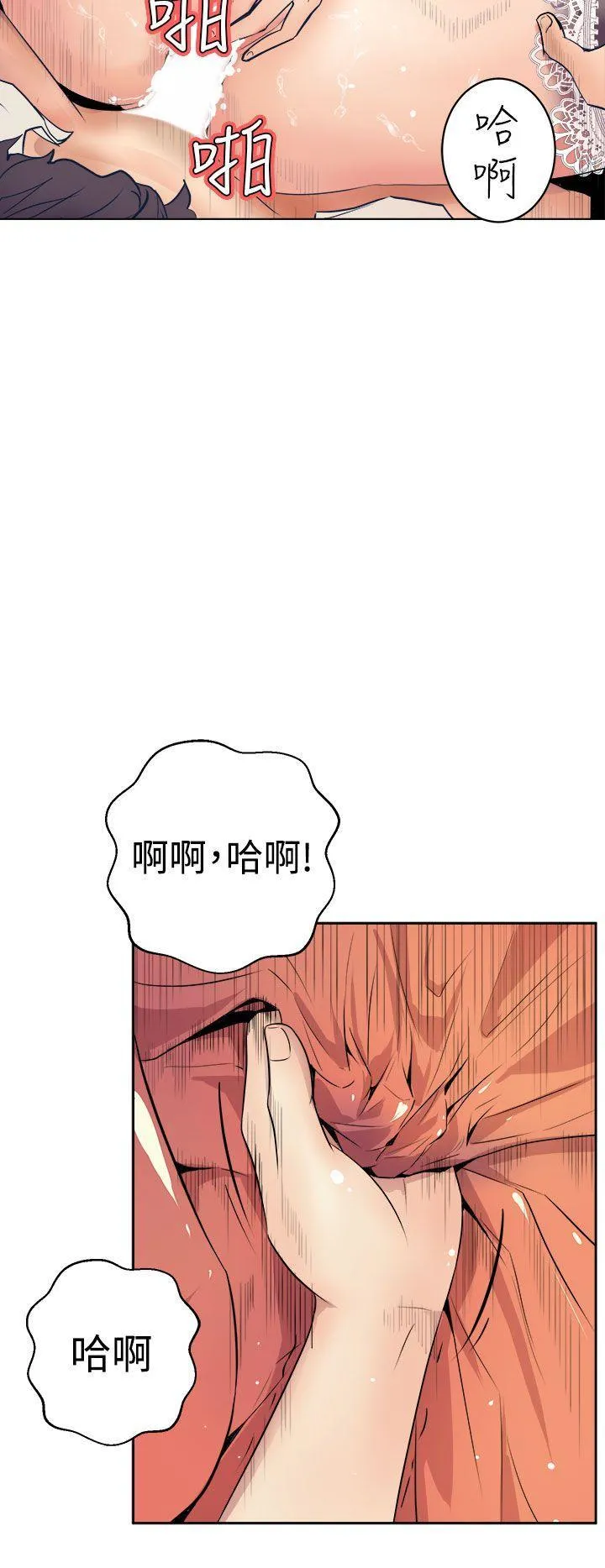 窥视 - 第1话 - page 4