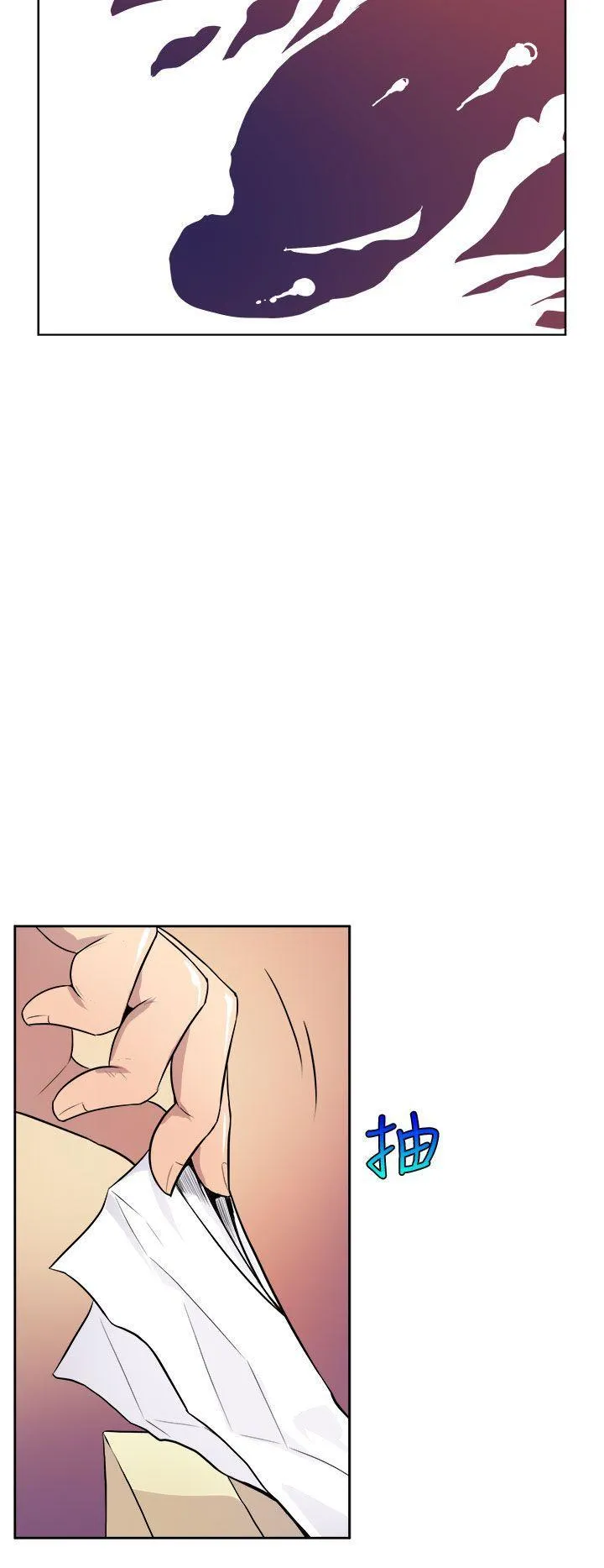 窥视 - 第1话 - page 8