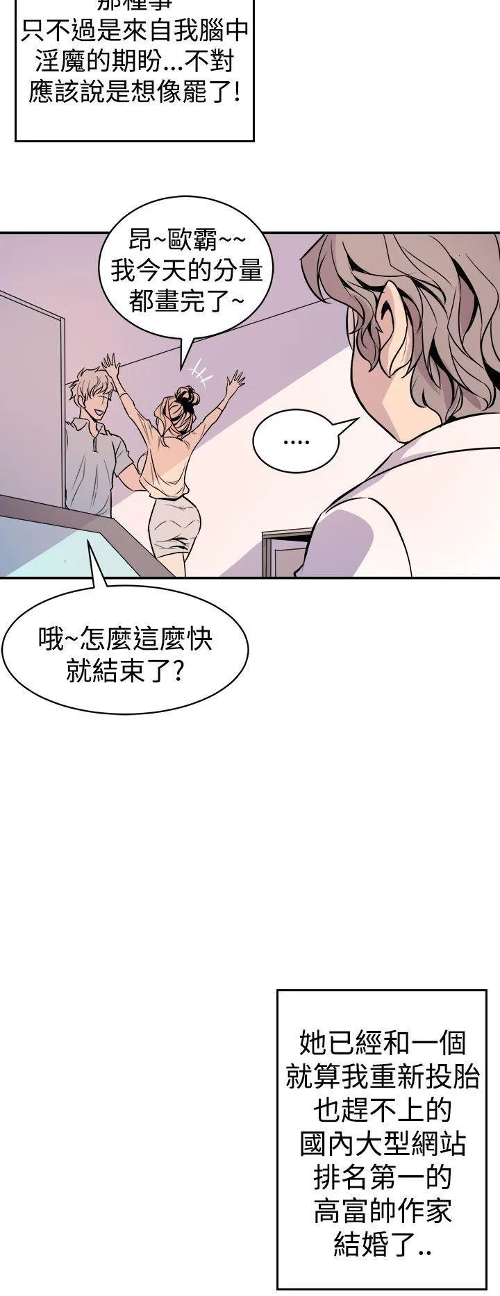 窥视 - 第1话 - page 28