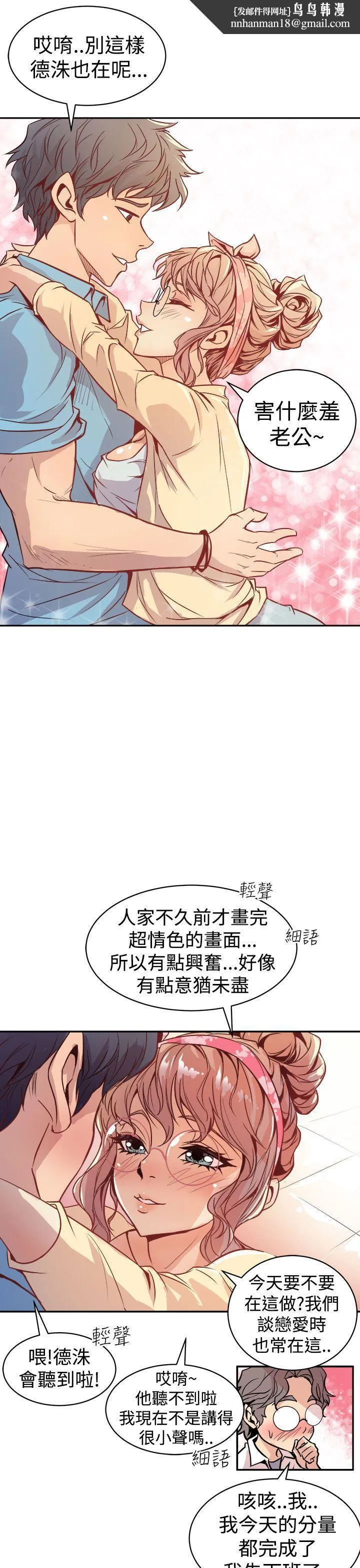 窥视 - 第1话 - page 29