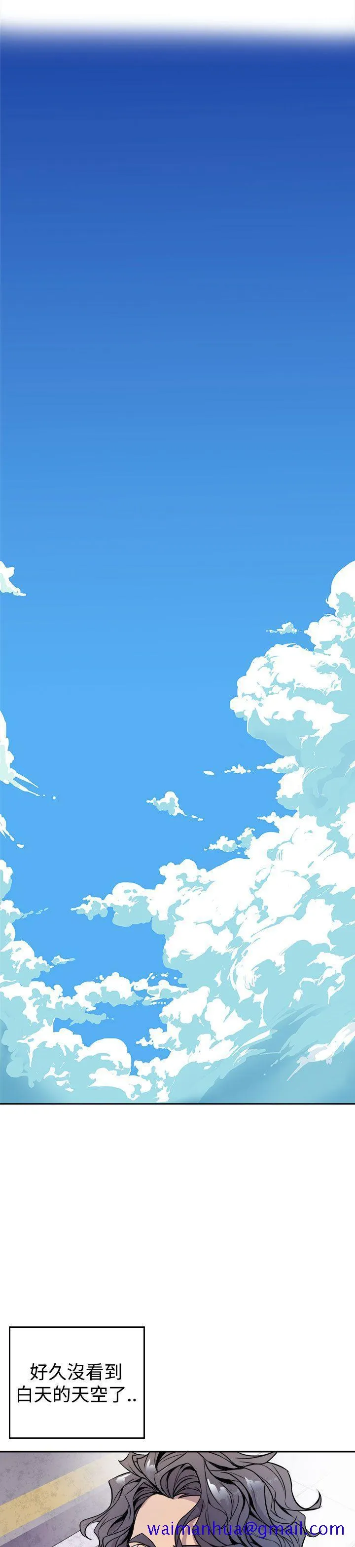 窥视 - 第1话 - page 31