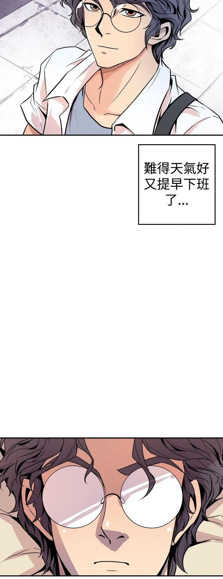 窥视 - 第1话 - page 32