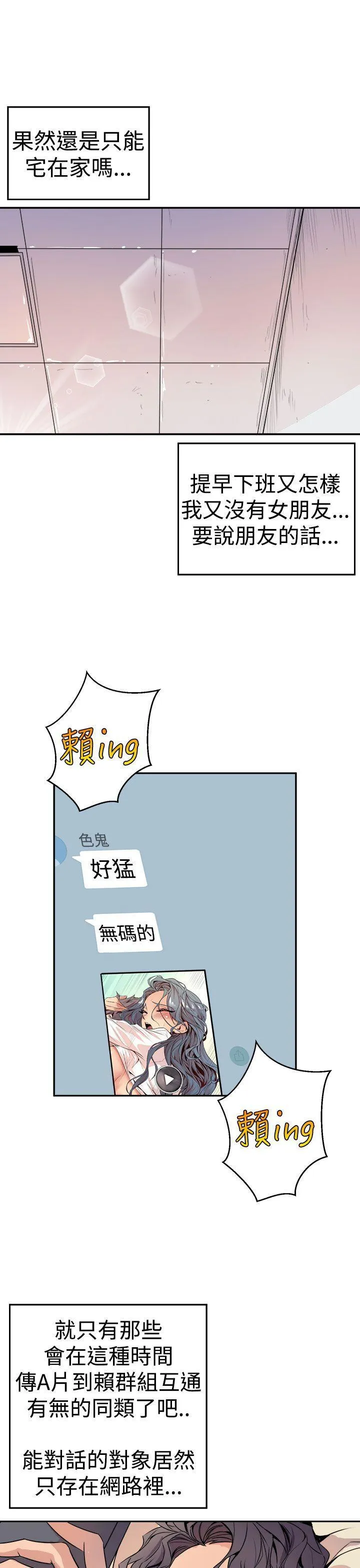 窥视 - 第1话 - page 33