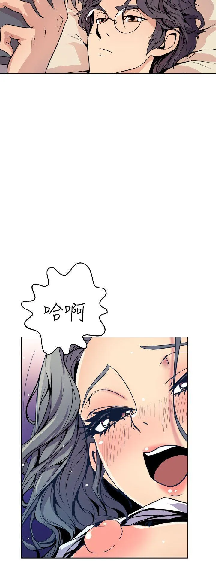 窥视 - 第1话 - page 34