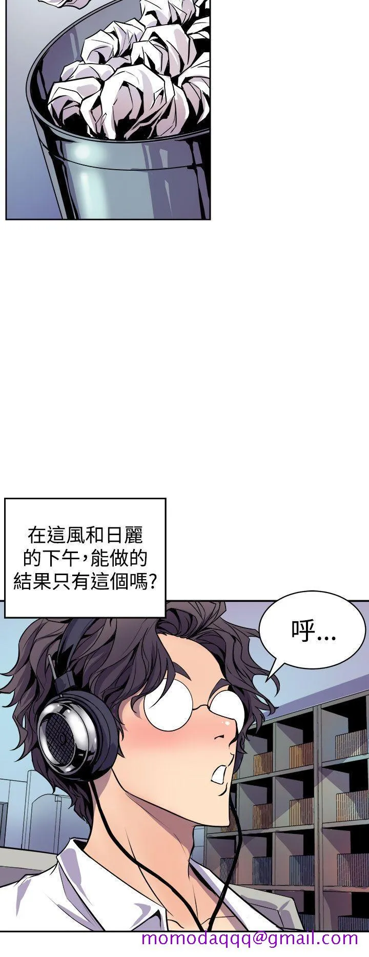 窥视 - 第1话 - page 36