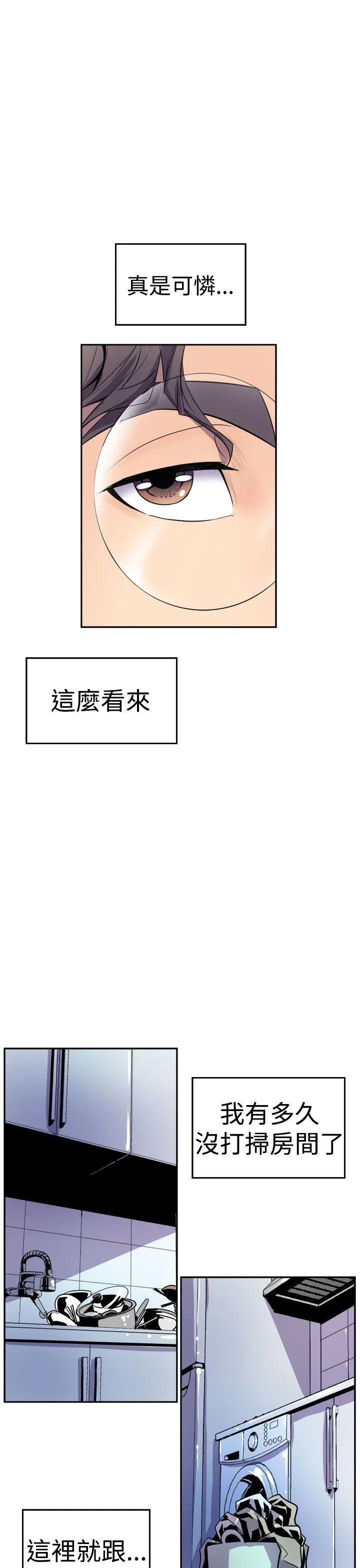窥视 - 第1话 - page 37