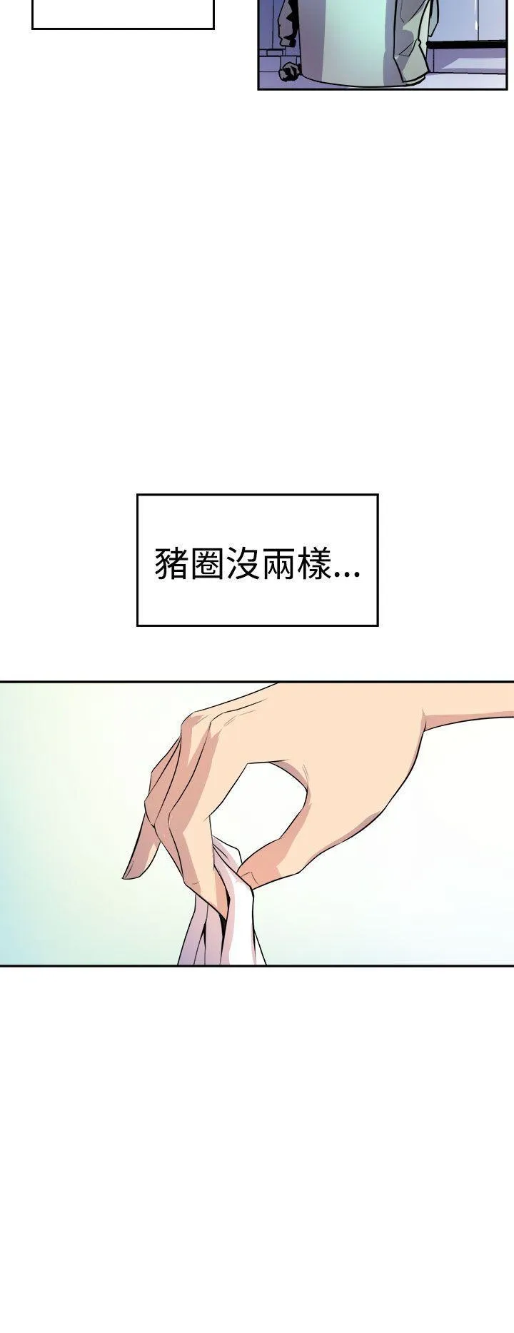 窥视 - 第1话 - page 38