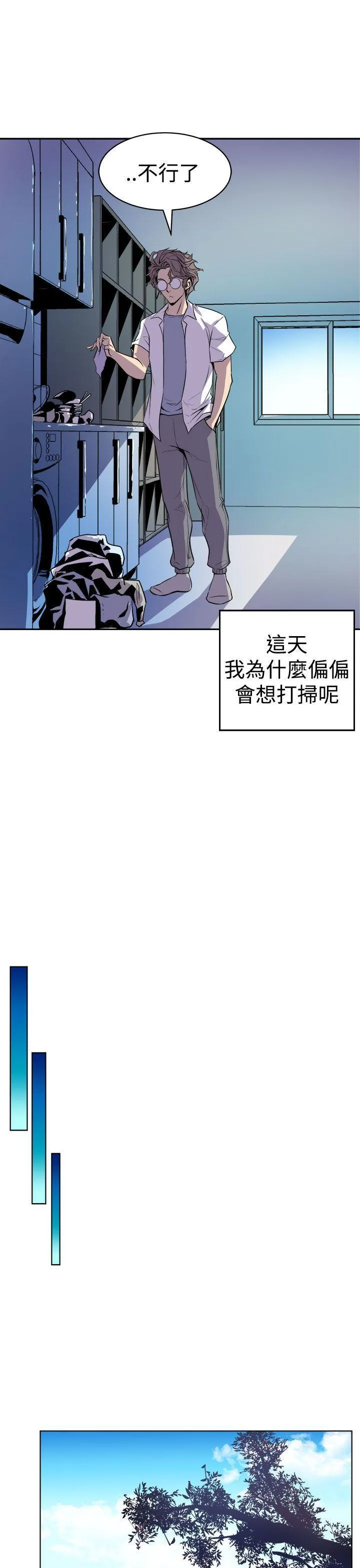 窥视 - 第1话 - page 39