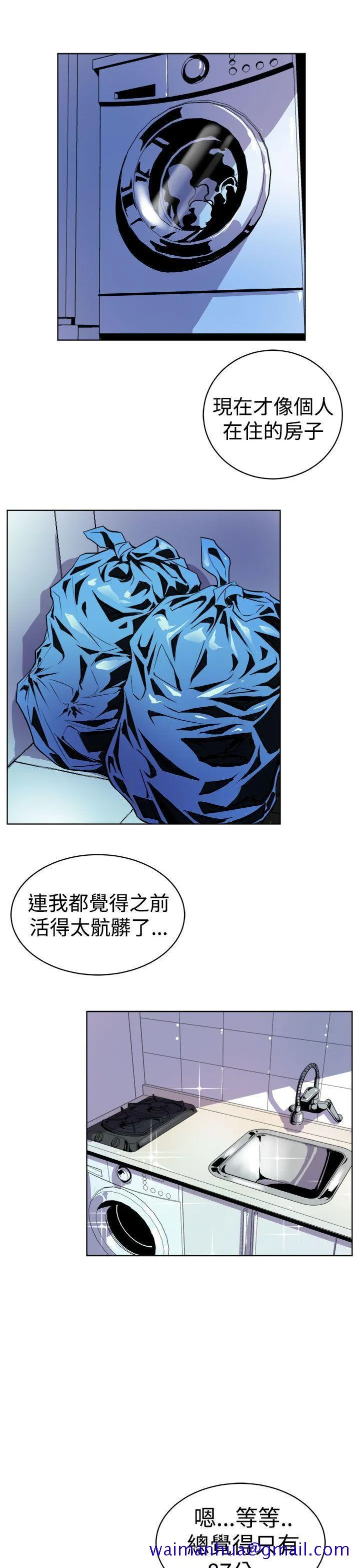 窥视 - 第1话 - page 41