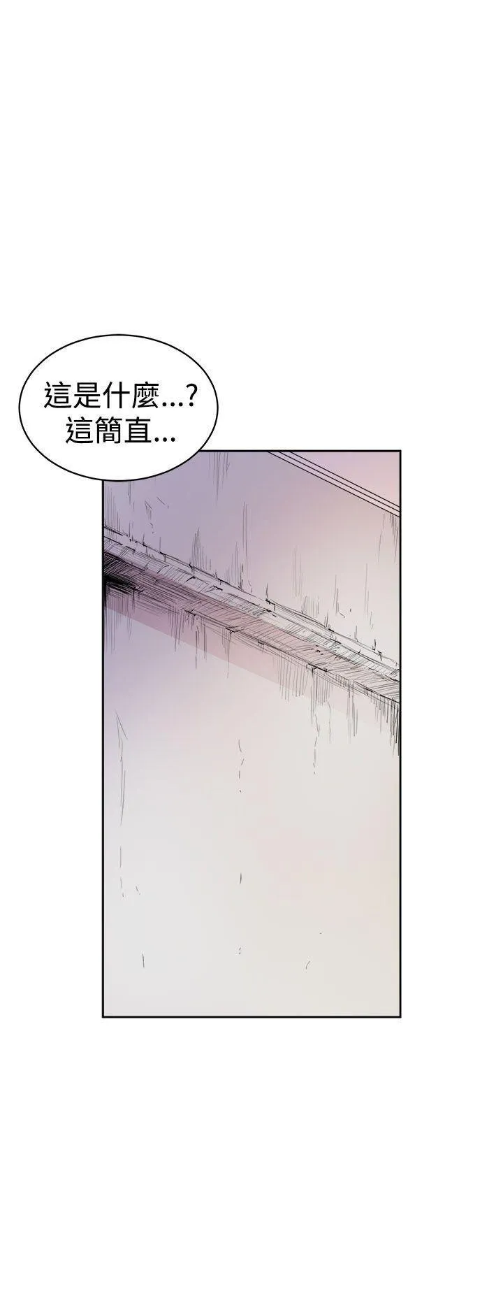 窥视 - 第1话 - page 44