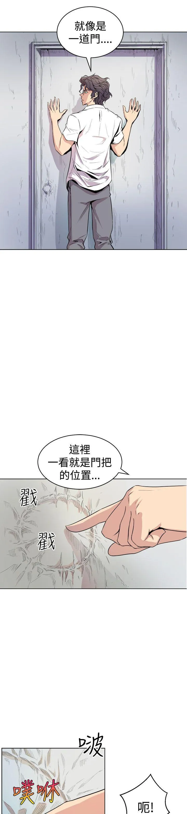 窥视 - 第1话 - page 45