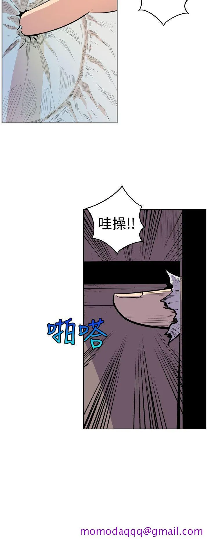 窥视 - 第1话 - page 46