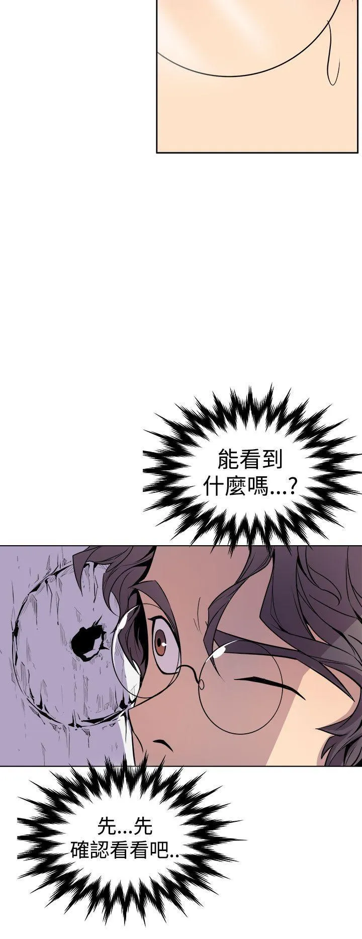 窥视 - 第1话 - page 48