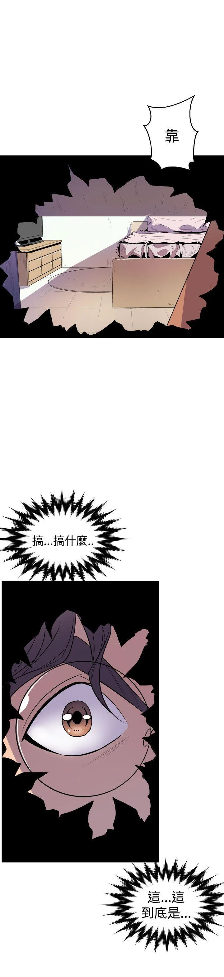 窥视 - 第1话 - page 49