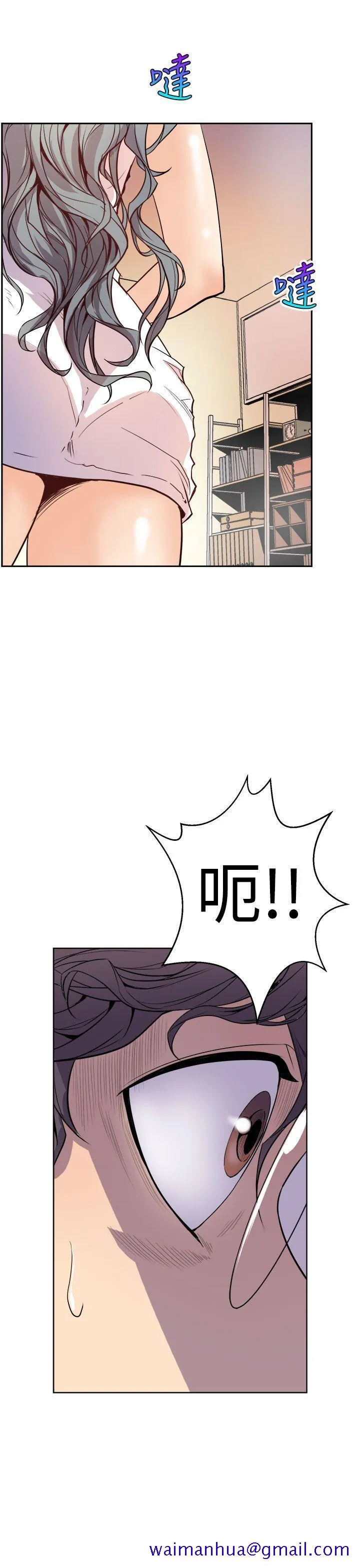 窥视 - 第1话 - page 51