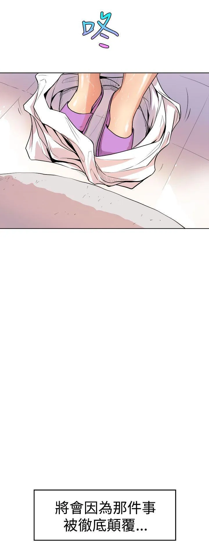 窥视 - 第1话 - page 54