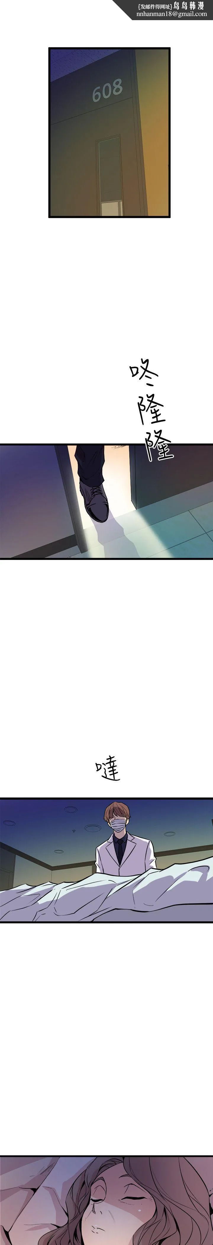 窥视 - 第33话-要一起洗澡吗 - page 1