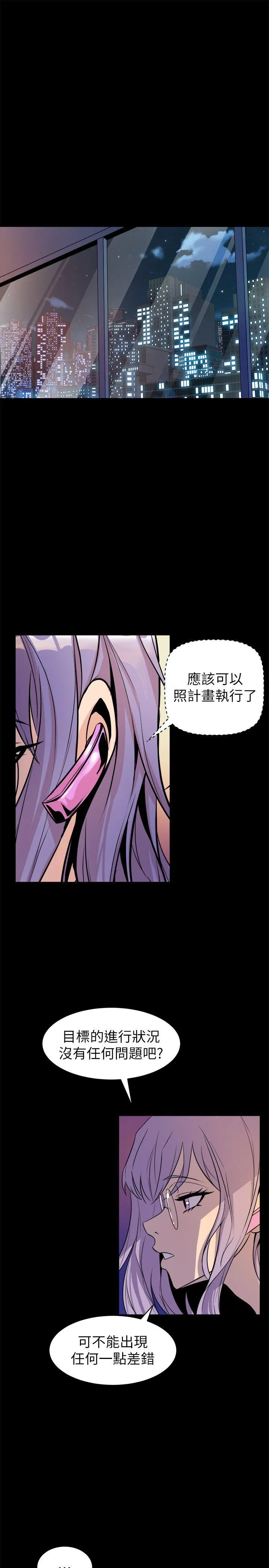 窥视 - 第33话-要一起洗澡吗 - page 5