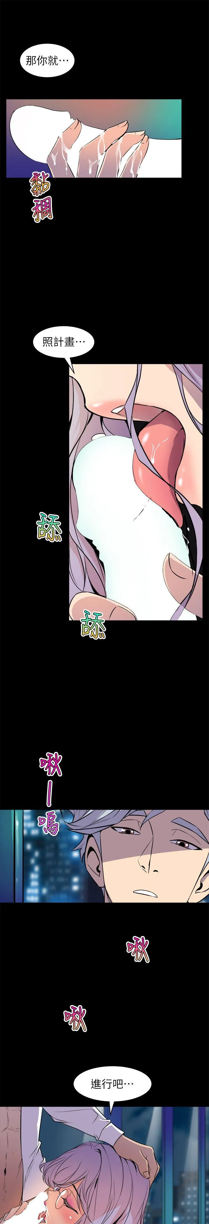 窥视 - 第33话-要一起洗澡吗 - page 9