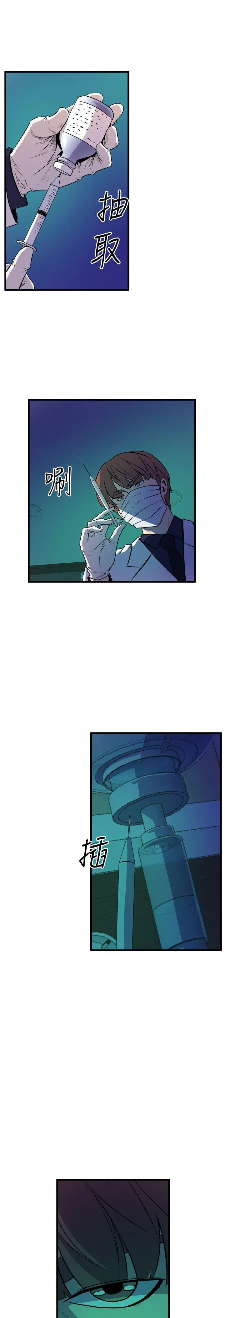 窥视 - 第33话-要一起洗澡吗 - page 13