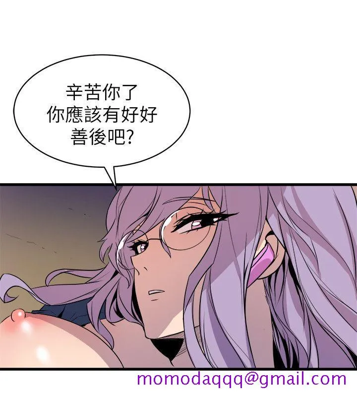 窥视 - 第33话-要一起洗澡吗 - page 16