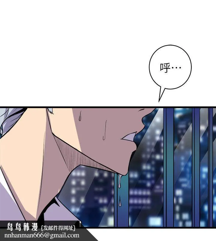 窥视 - 第33话-要一起洗澡吗 - page 20