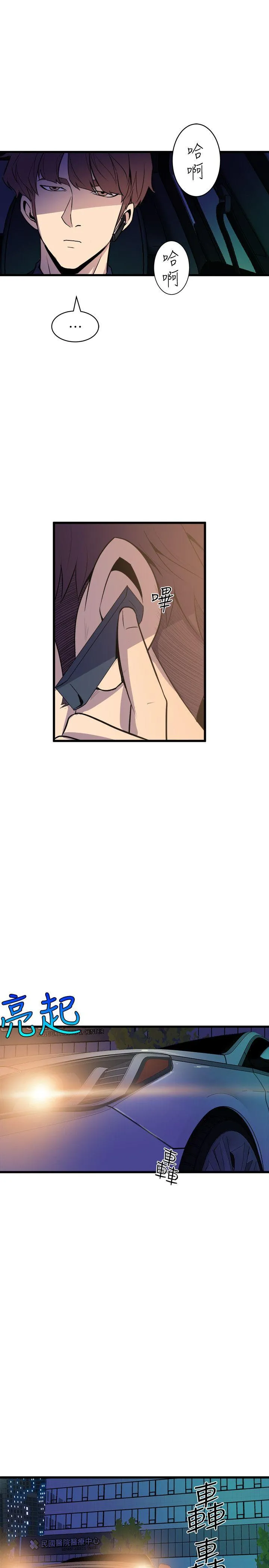 窥视 - 第33话-要一起洗澡吗 - page 23