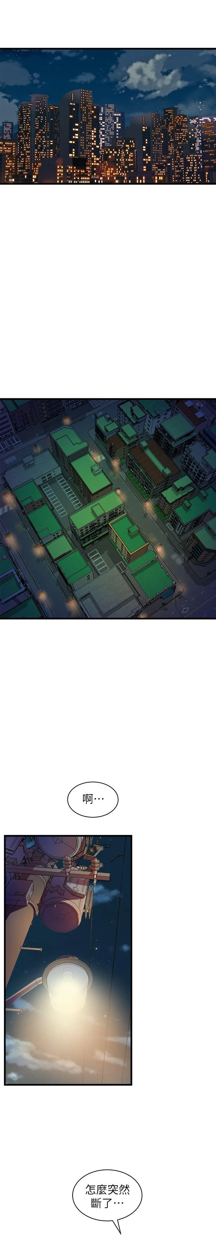 窥视 - 第33话-要一起洗澡吗 - page 25