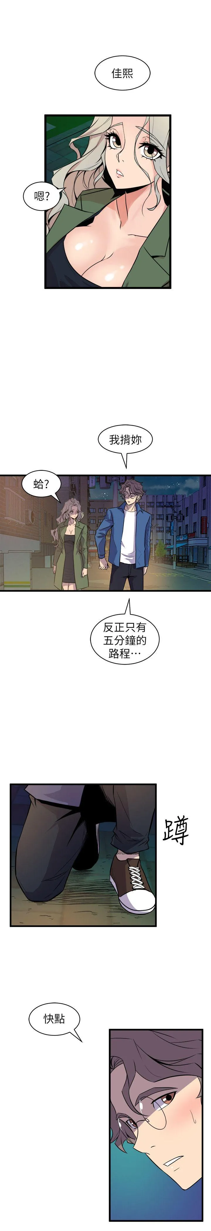 窥视 - 第33话-要一起洗澡吗 - page 29