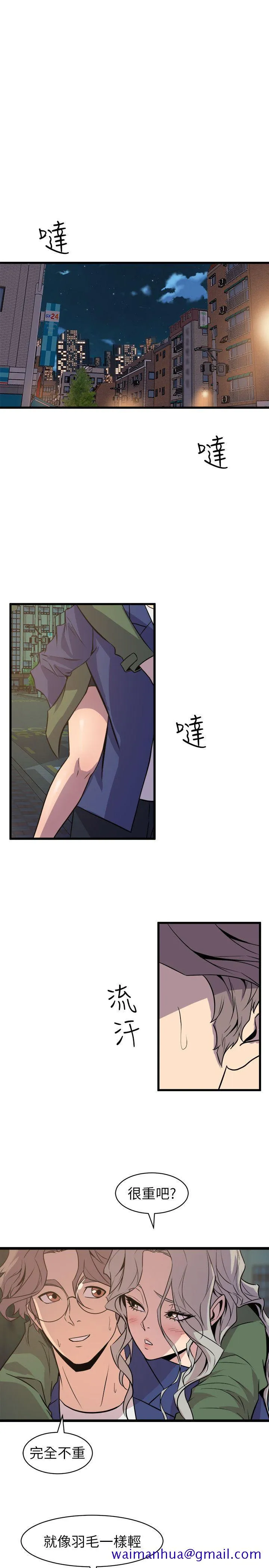 窥视 - 第33话-要一起洗澡吗 - page 31