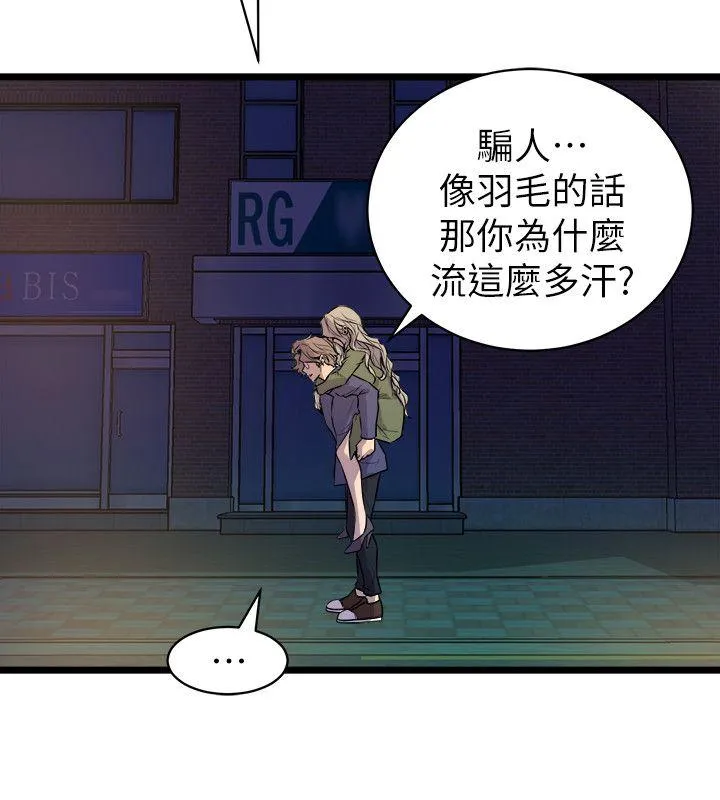 窥视 - 第33话-要一起洗澡吗 - page 32