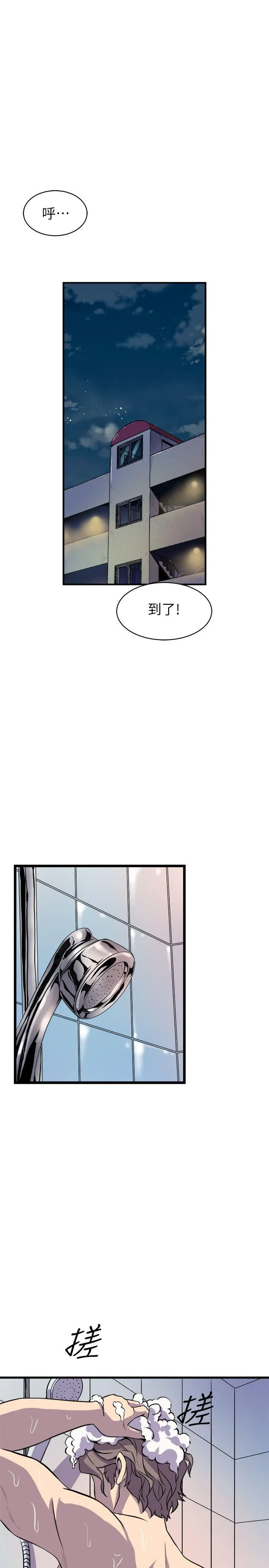窥视 - 第33话-要一起洗澡吗 - page 33