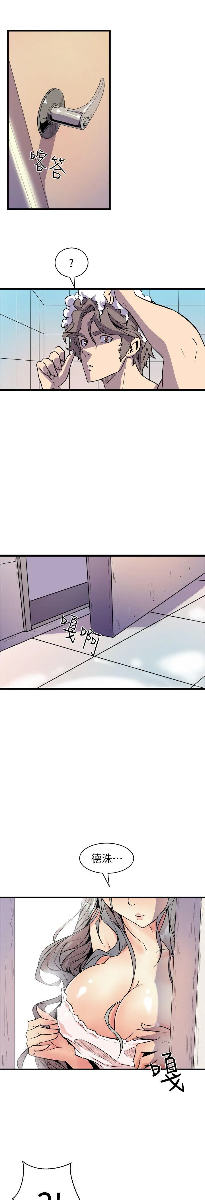 窥视 - 第33话-要一起洗澡吗 - page 35