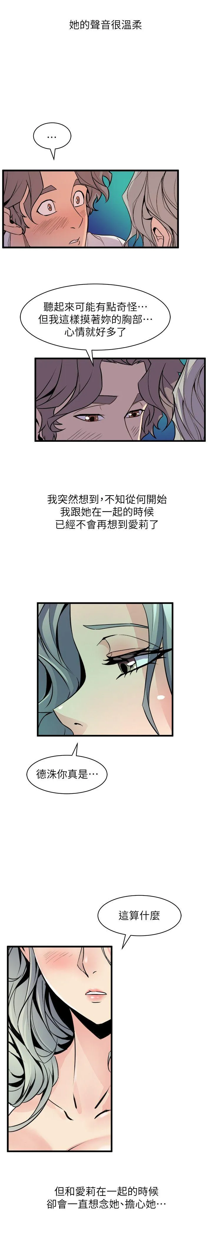 窥视 - 第30话 - page 7
