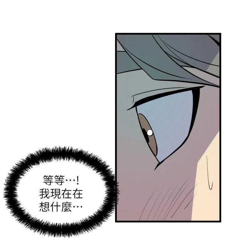 窥视 - 第30话 - page 8