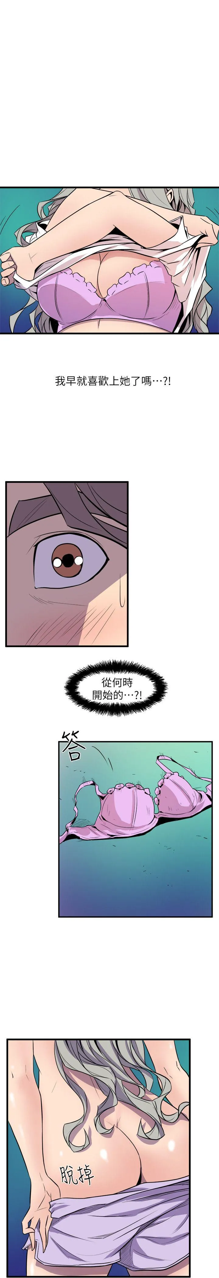 窥视 - 第30话 - page 9