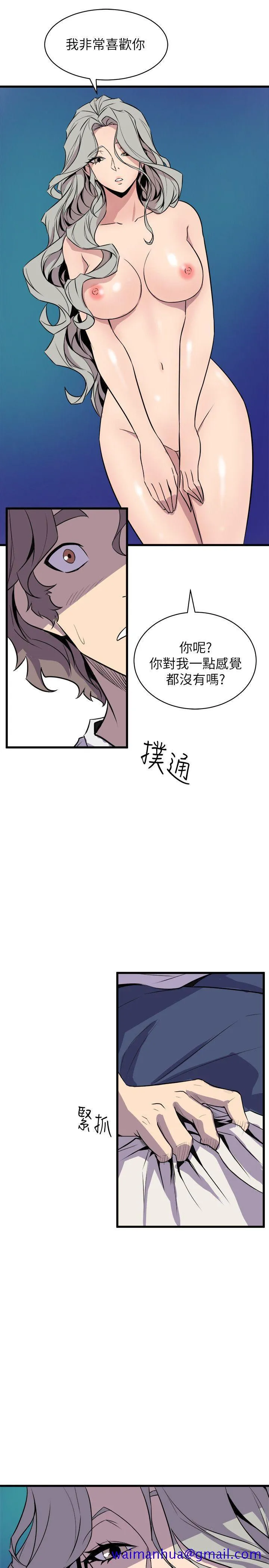 窥视 - 第30话 - page 11