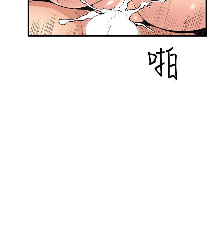 窥视 - 第30话 - page 14