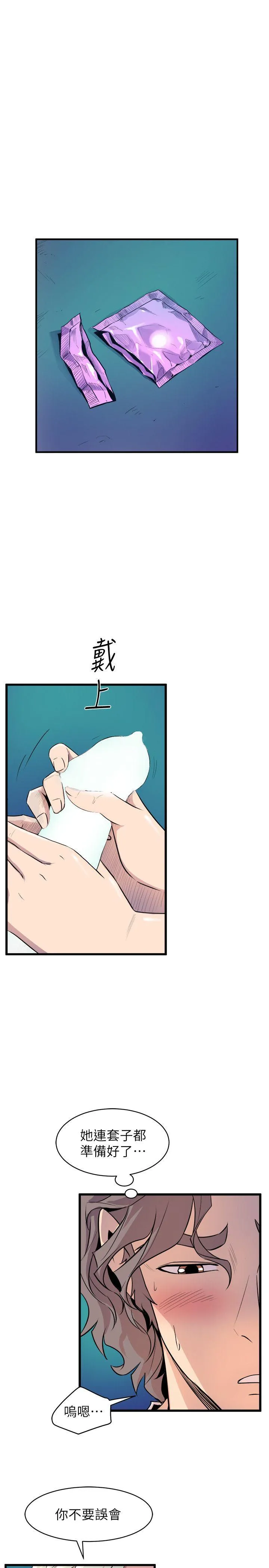 窥视 - 第30话 - page 18