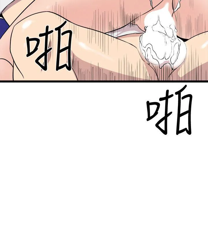 窥视 - 第30话 - page 22