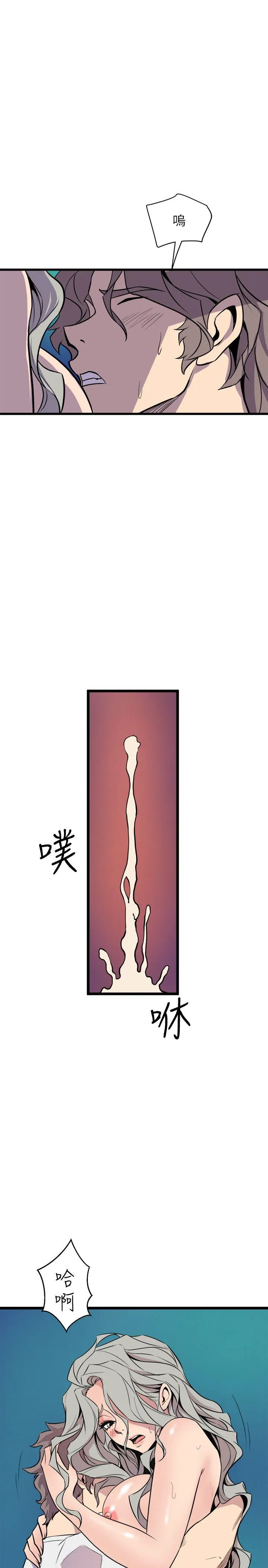 窥视 - 第30话 - page 23