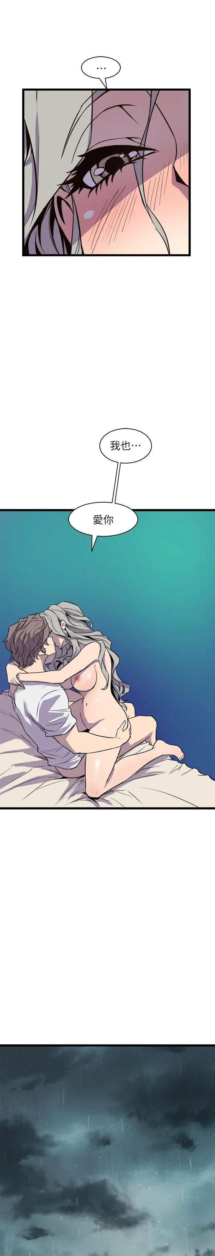 窥视 - 第30话 - page 27