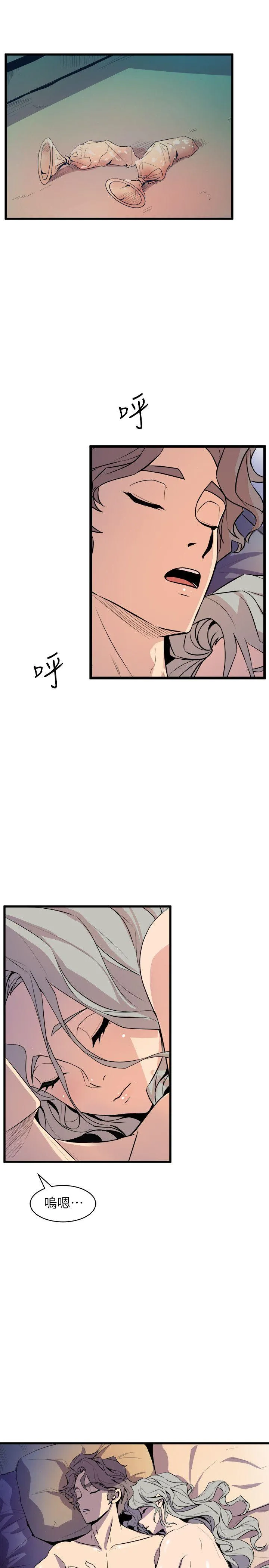 窥视 - 第30话 - page 29